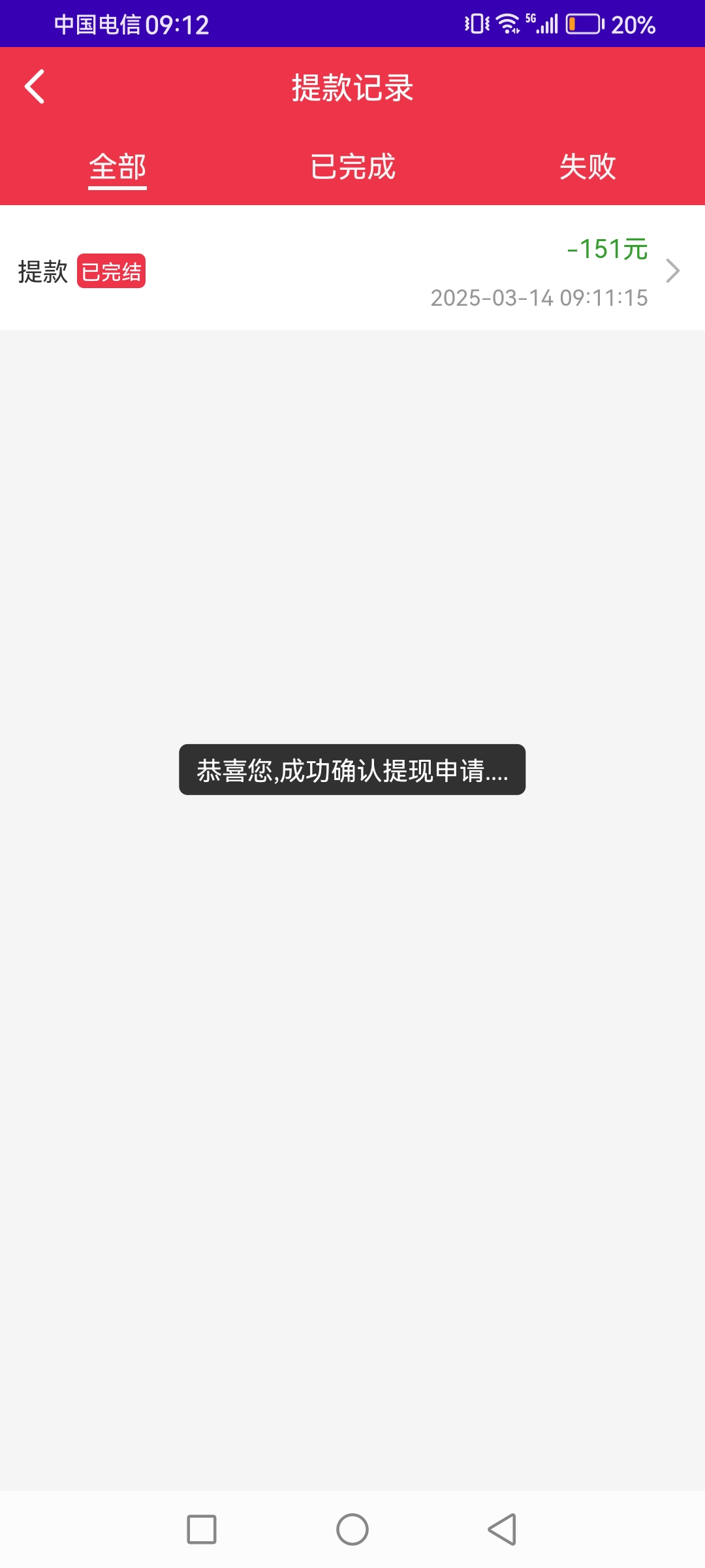 Screenshot_20250314_091220_com.antbao.df5388.jpg