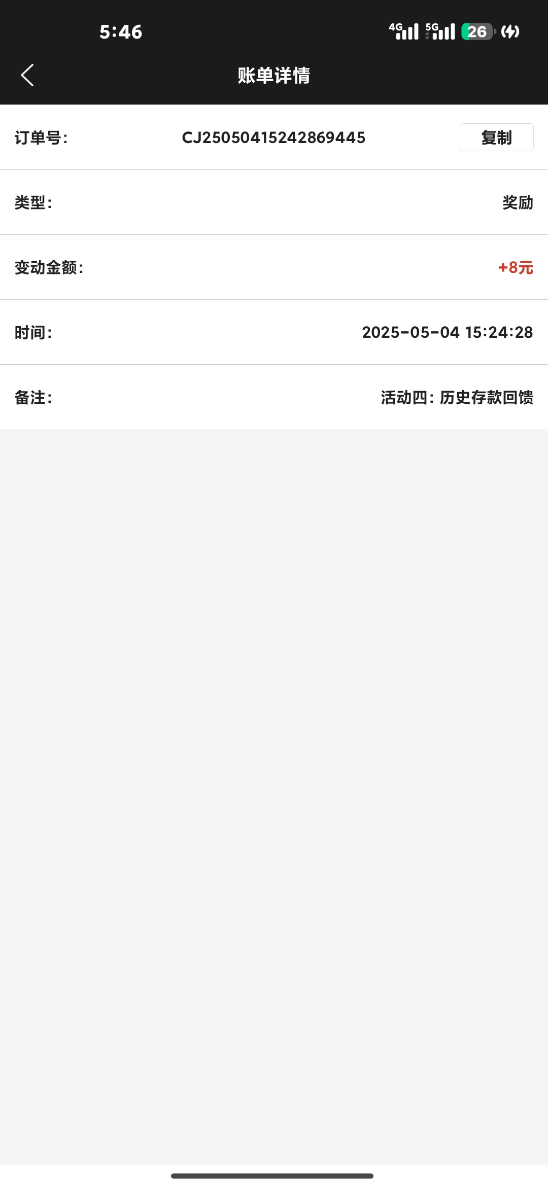 Screenshot_2025-05-04-17-46-14-566_com.tech.ampj.cash.jpg