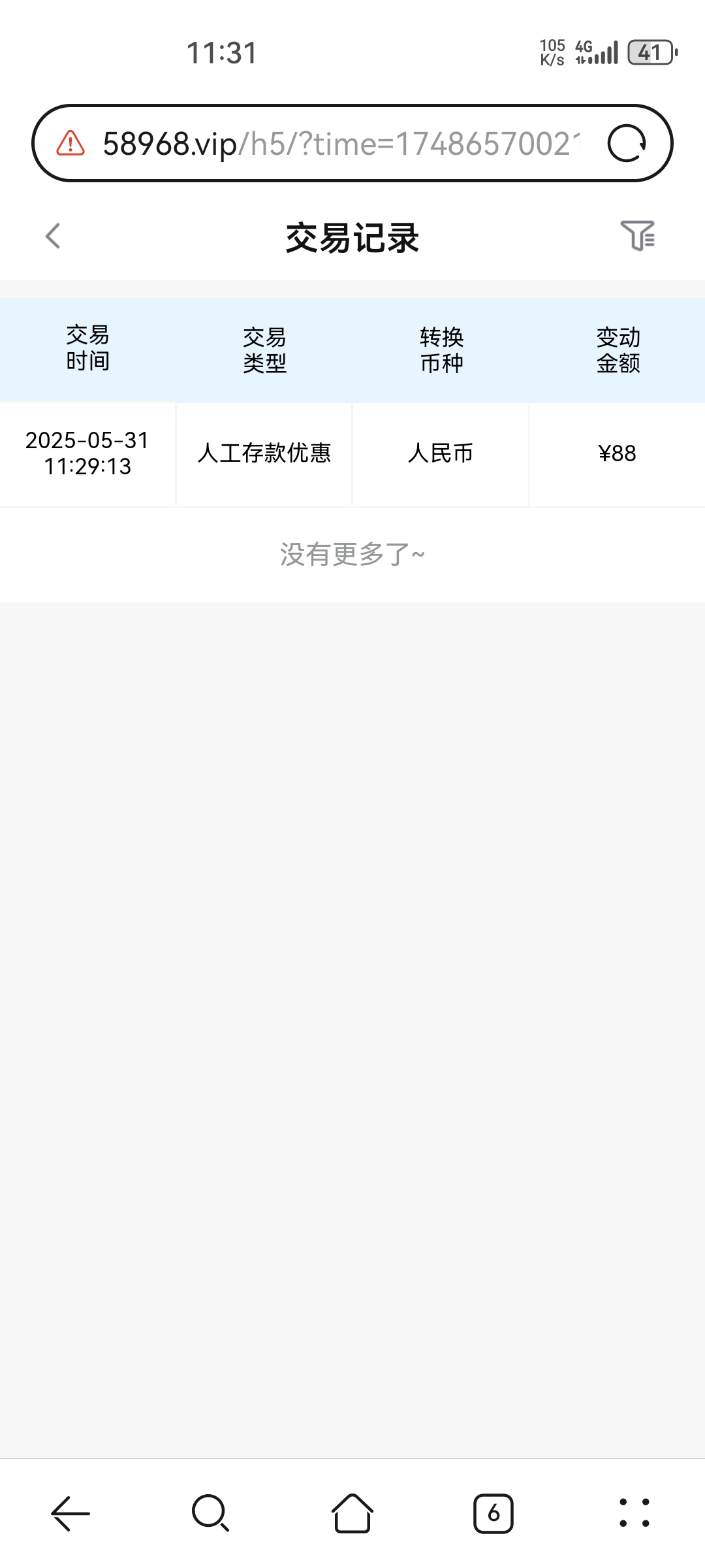Screenshot_20250531_113126_com.huawei.browser.jpg