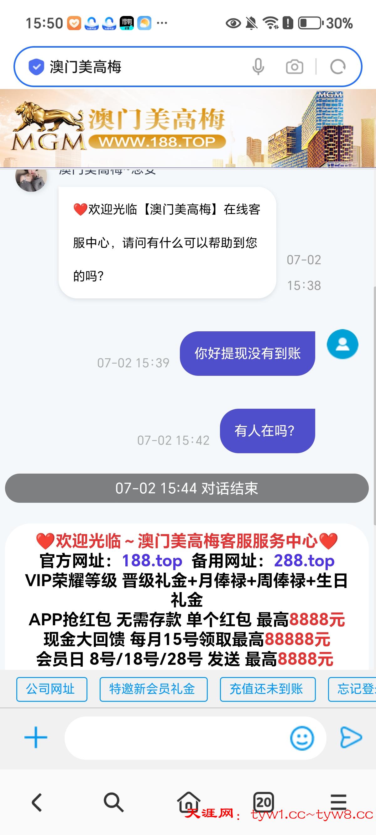 Screenshot_20250702_155027_com_hihonor_baidu_browser_LightSearchActivity.jpg