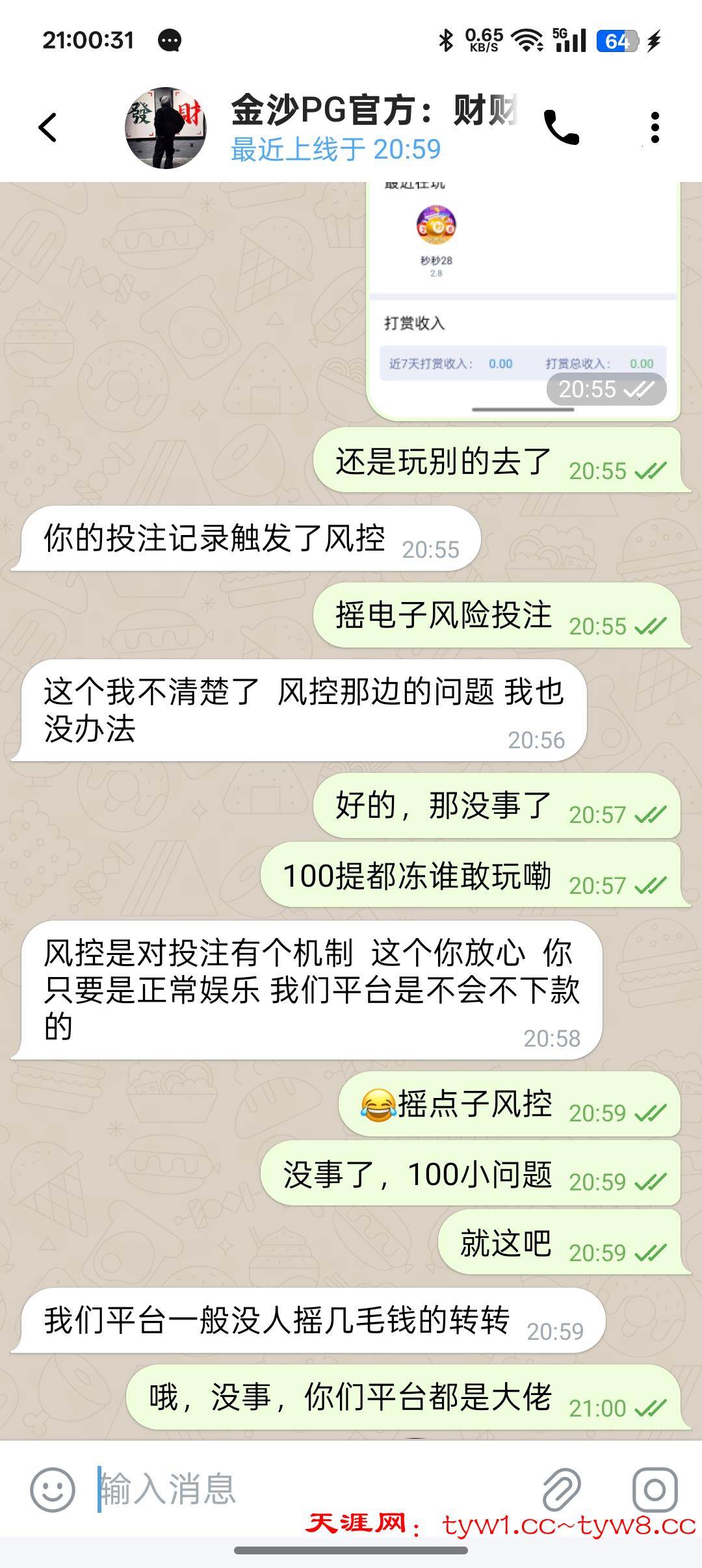 Screenshot_2025-07-11-21-00-31-34_79b87124ad99299b00d291c362c96bdc.jpg