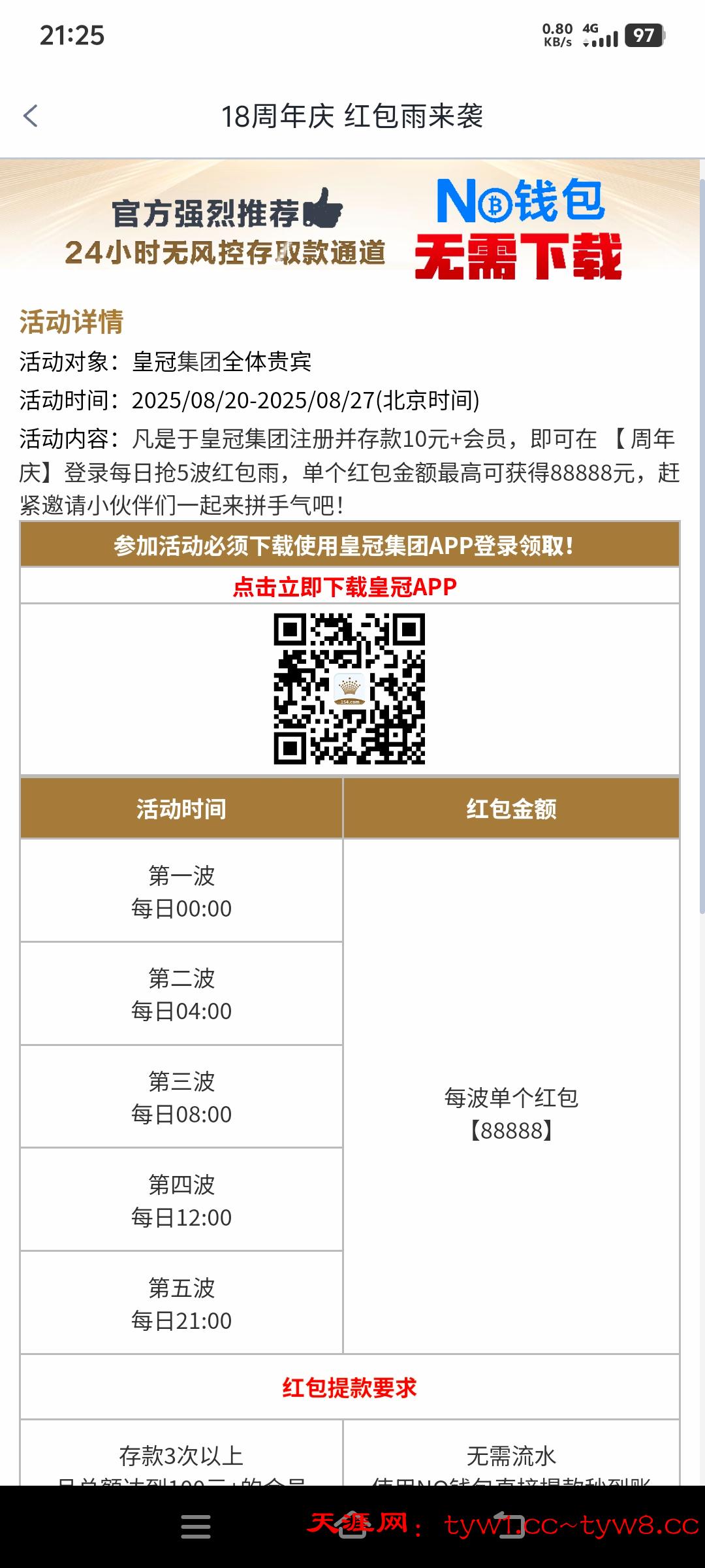 Screenshot_20250820_212541.jpg
