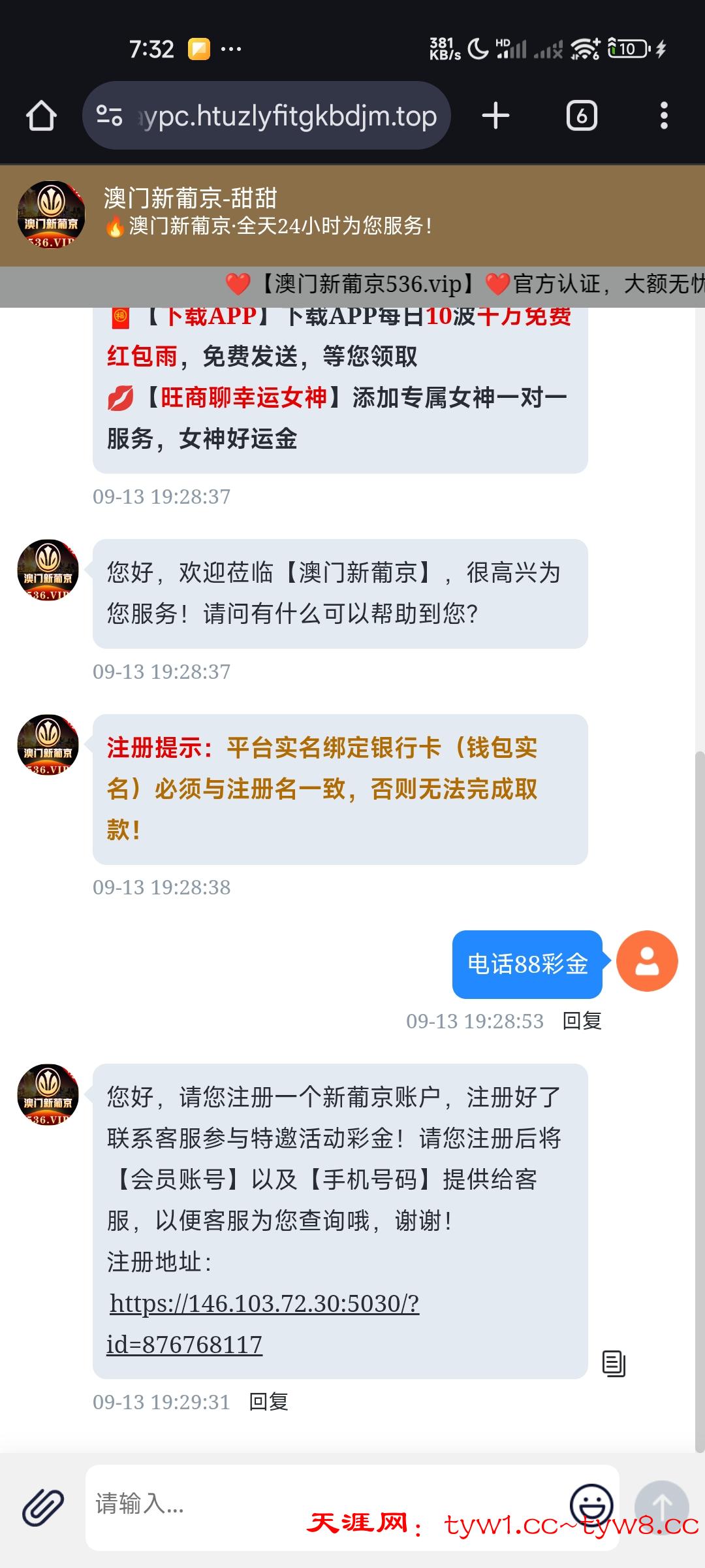 Screenshot_2025-09-13-19-32-21-724_com.android.chrome.jpg