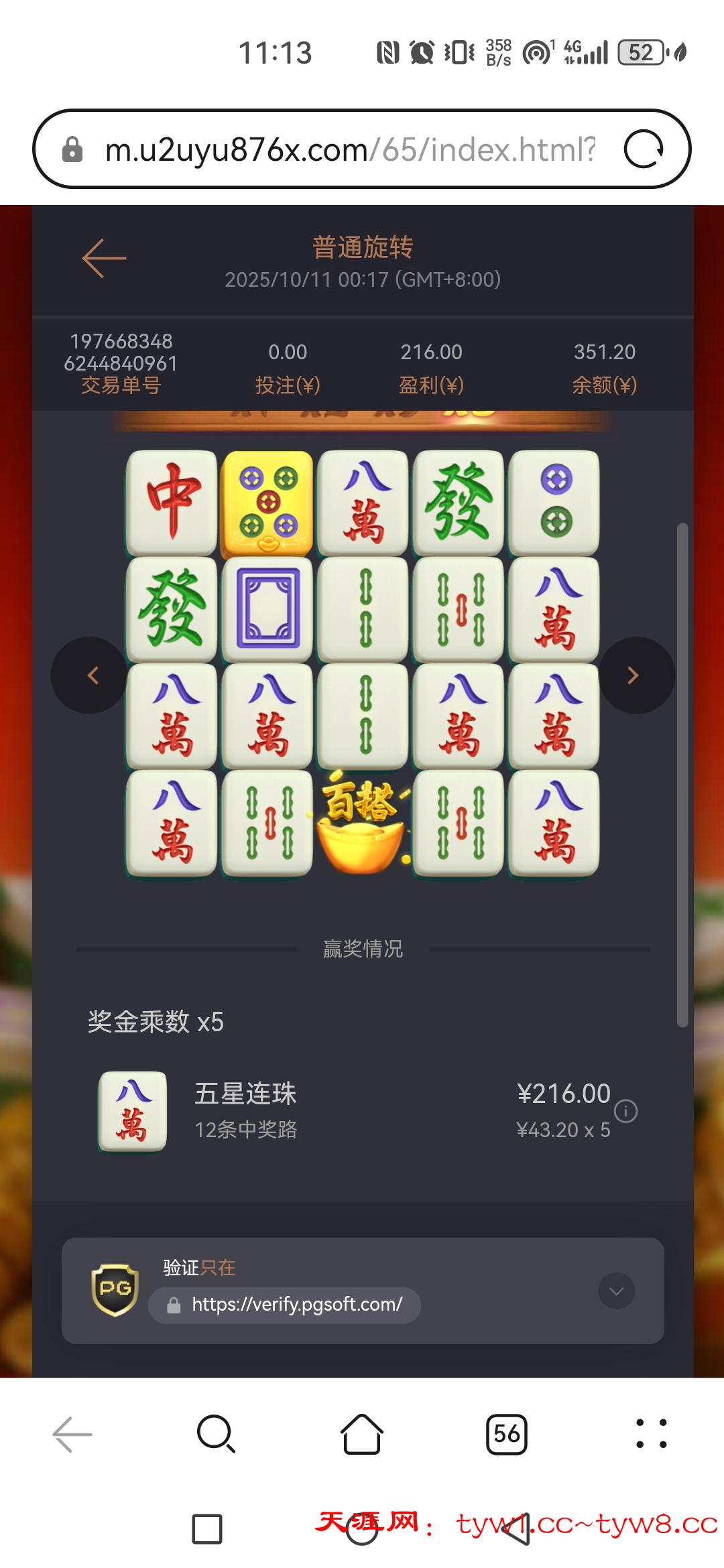 Screenshot_20251011_111320_com.huawei.browser.jpg