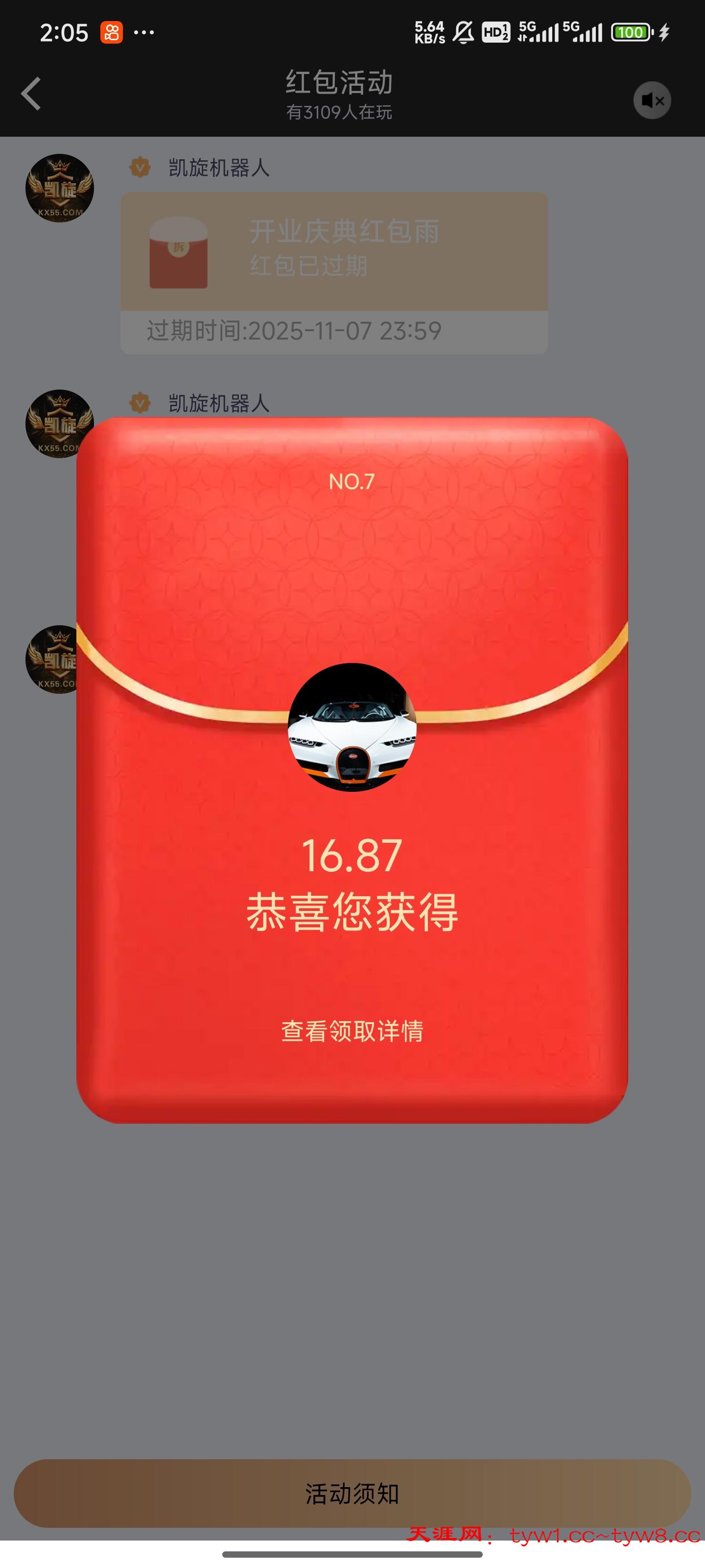 Screenshot_2025-11-09-14-05-30-839_com.kaixuan.entertaiment.gov.jpg