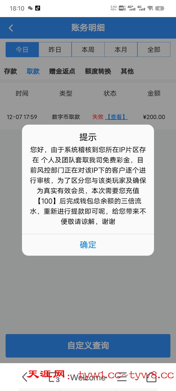 Screenshot_20251207_181008.jpg
