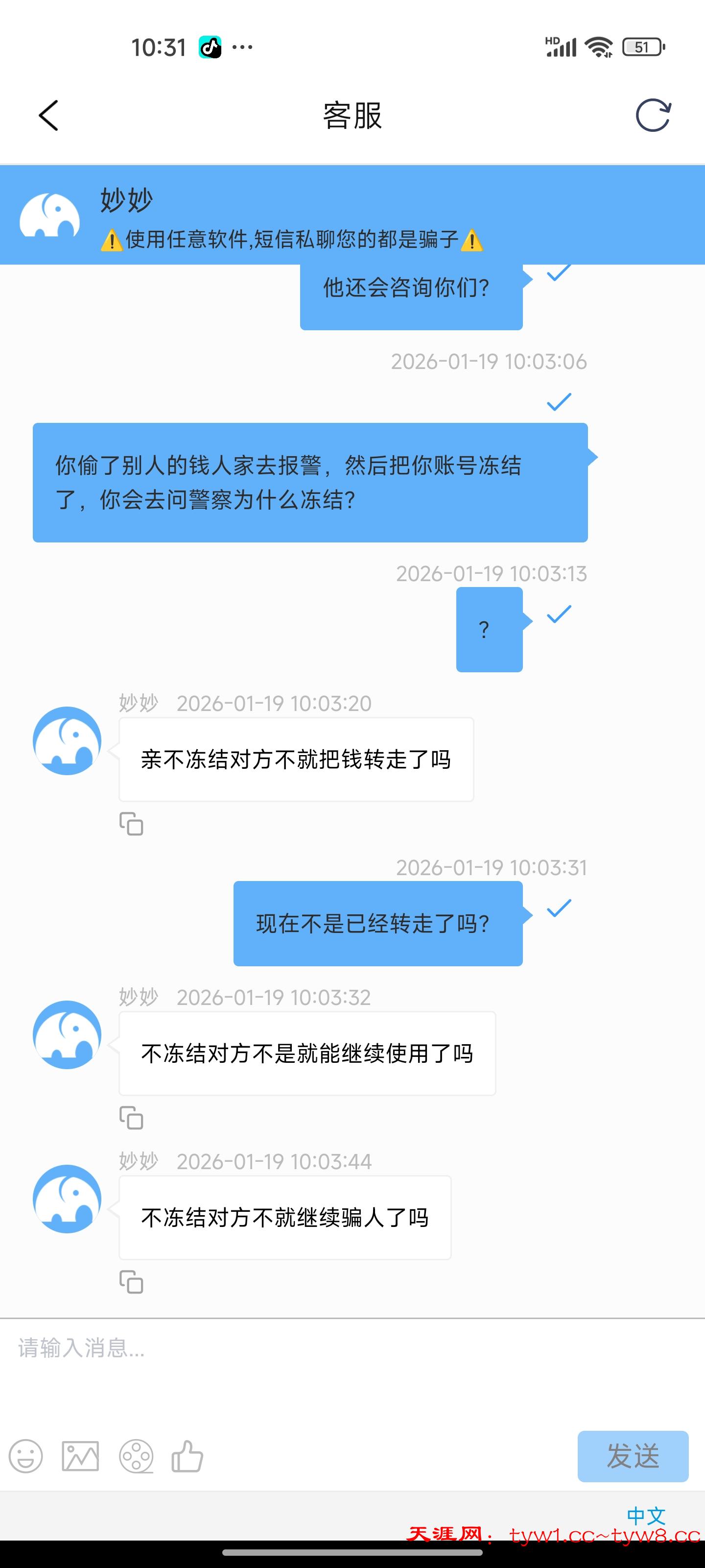 Screenshot_2026-01-19-10-31-24-029_com.qn.app.wallet.jpg