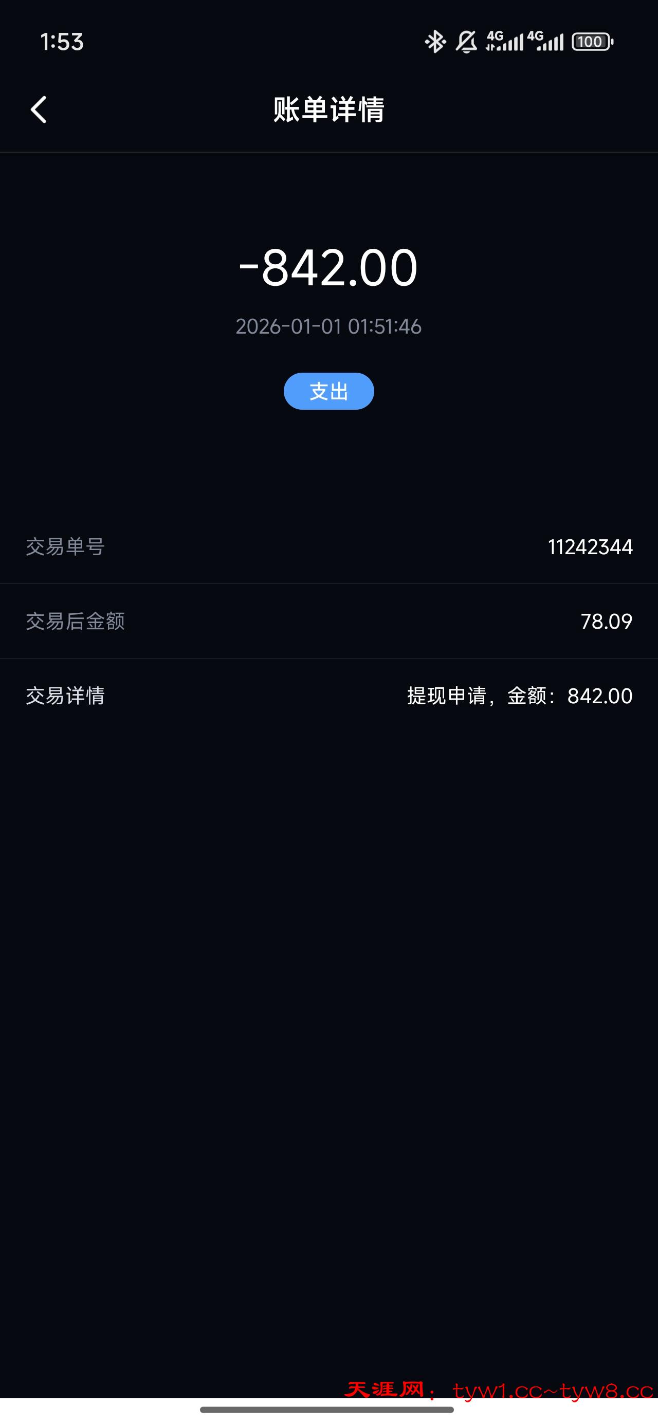 Screenshot_2026-01-01-01-53-53-457_com.wechatss.stffff.jpg