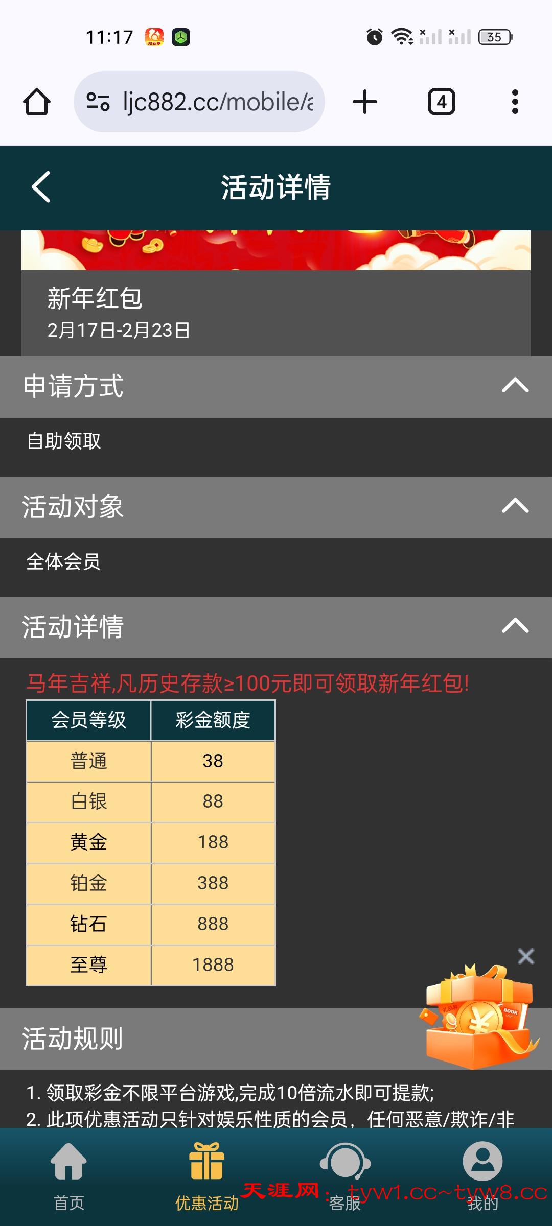 Screenshot_2026-02-16-11-17-48-93_40deb401b9ffe8e1df2f1cc5ba480b12.jpg