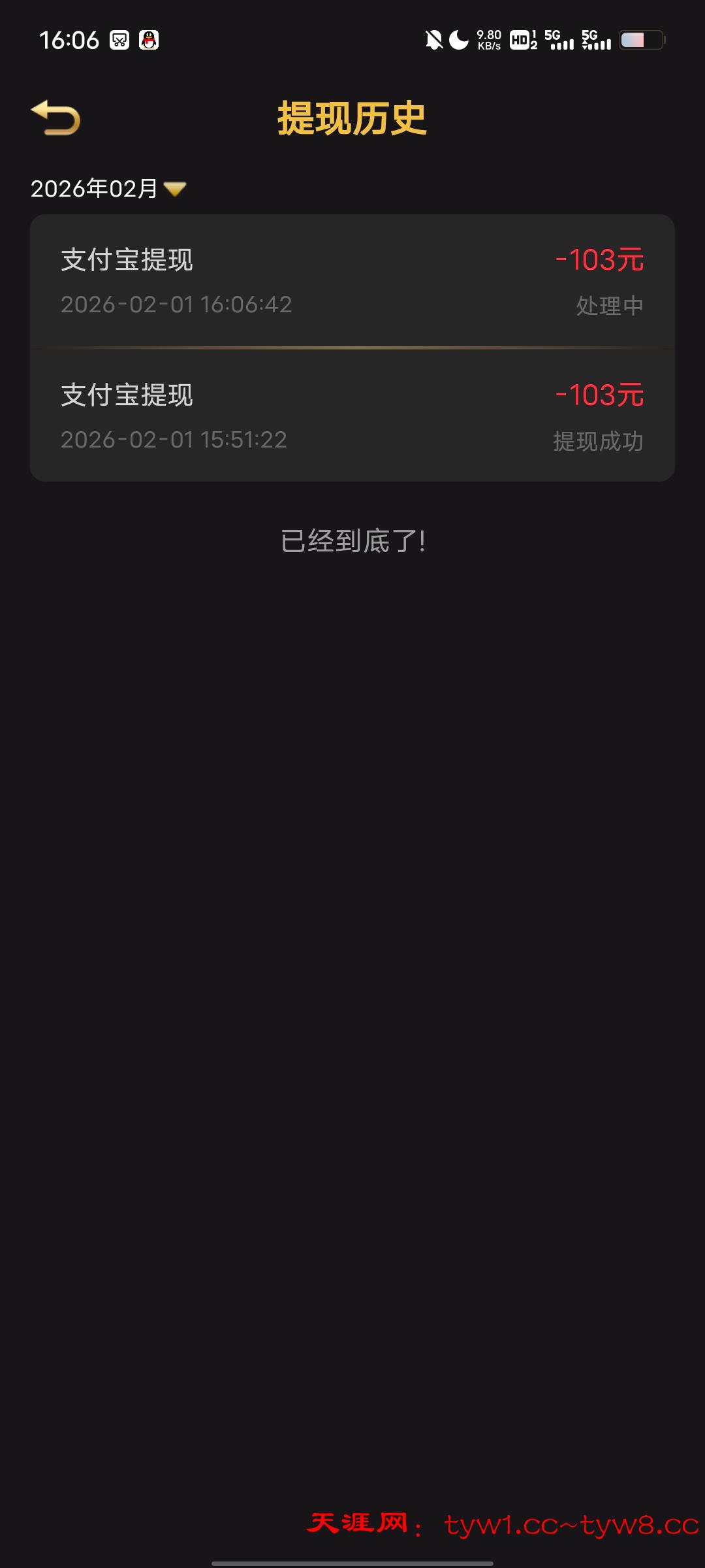 Screenshot_20260201_160646.jpg