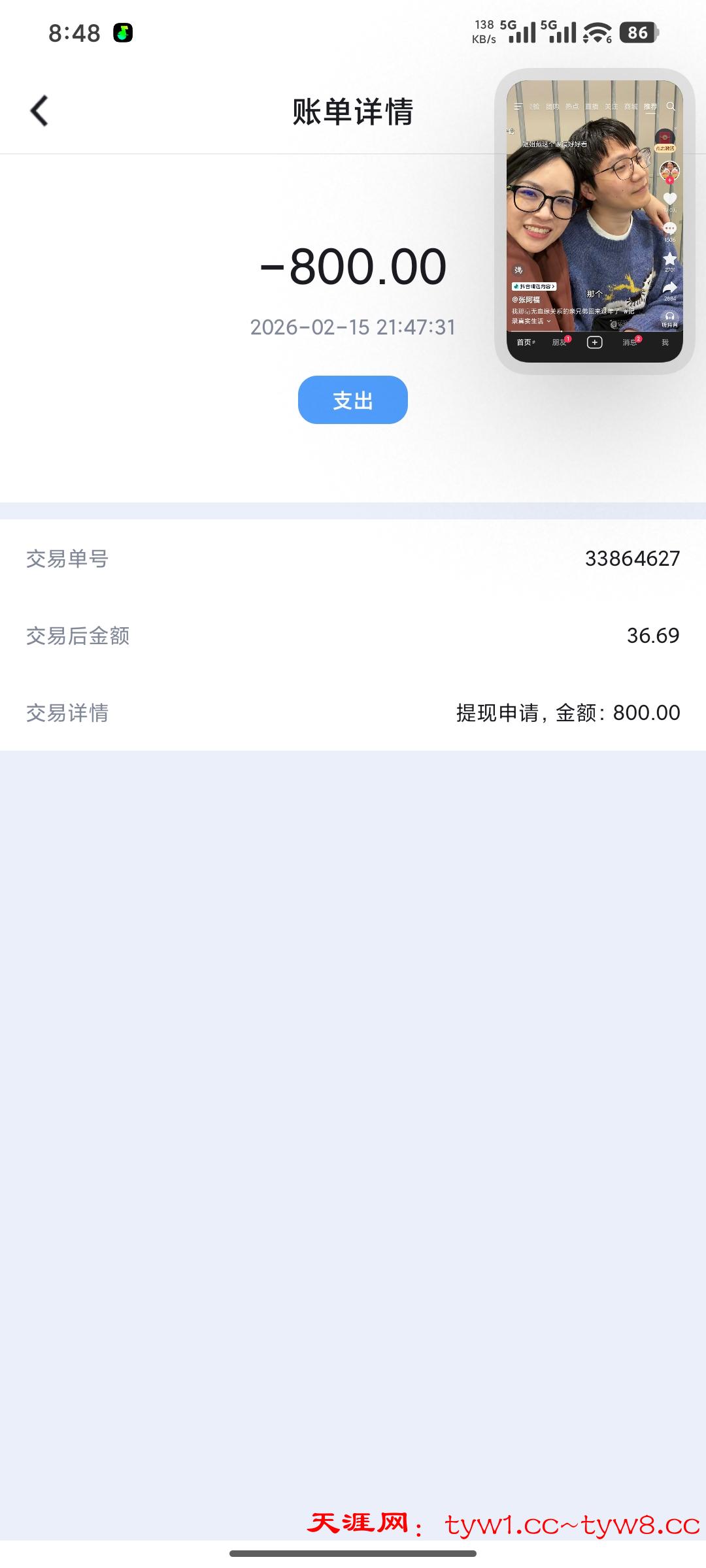 Screenshot_2026-02-16-08-48-59-057_com.example.jlgjenter.jpg
