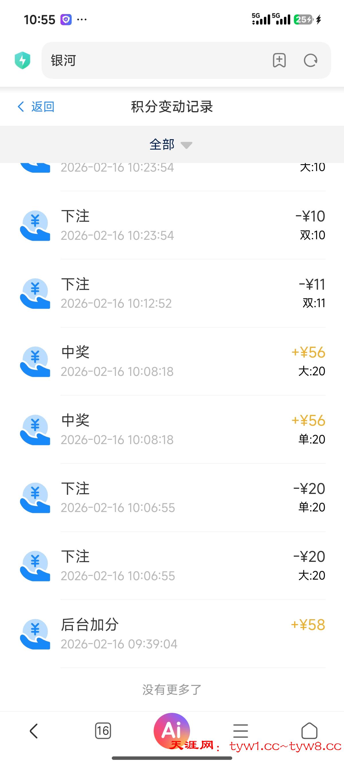 Screenshot_2026-02-16-22-55-08-537_com.android.browser.jpg