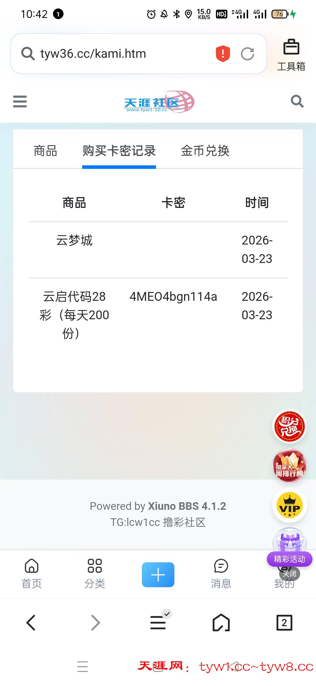 Screenshot_2026-03-24-10-42-42-49_5b19eeae754b18421d48054e4a8744e7.jpg