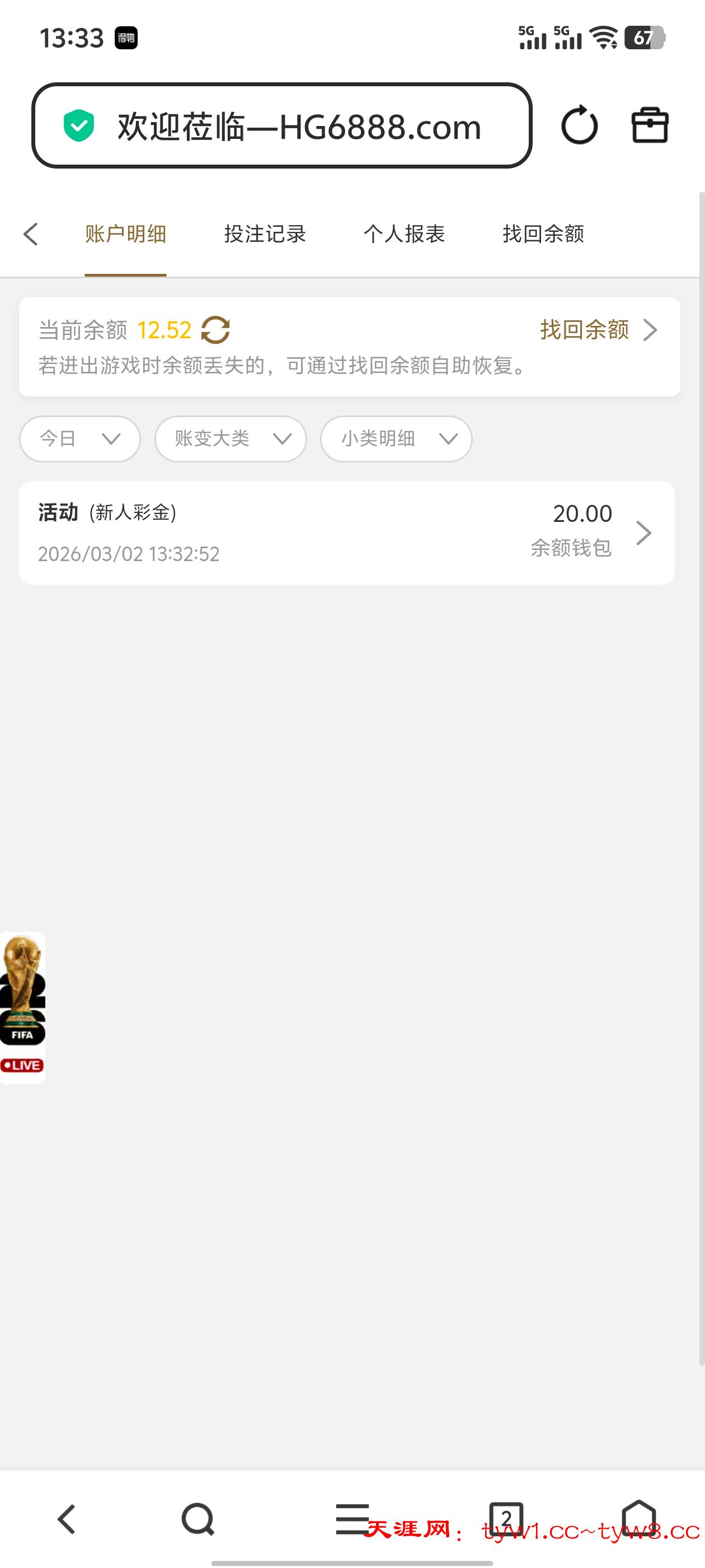 Screenshot_20260302_133302.jpg