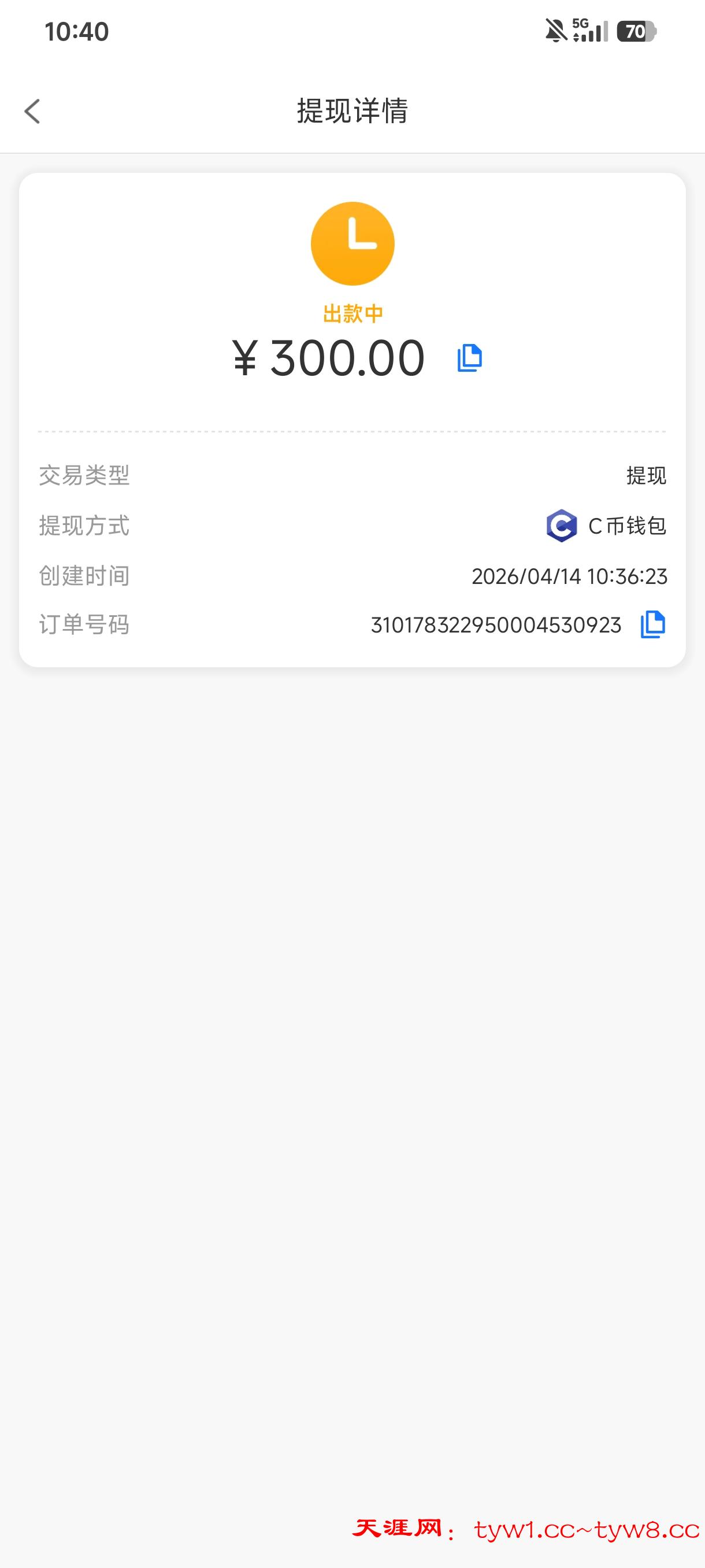 Screenshot_2026-04-14-10-40-35-812_SObpOQDXSUKLVKH.TgEzhrfXQMuIYA.ZiabGuOhrZXFyhb.UjxNJrQMqOn.jpg