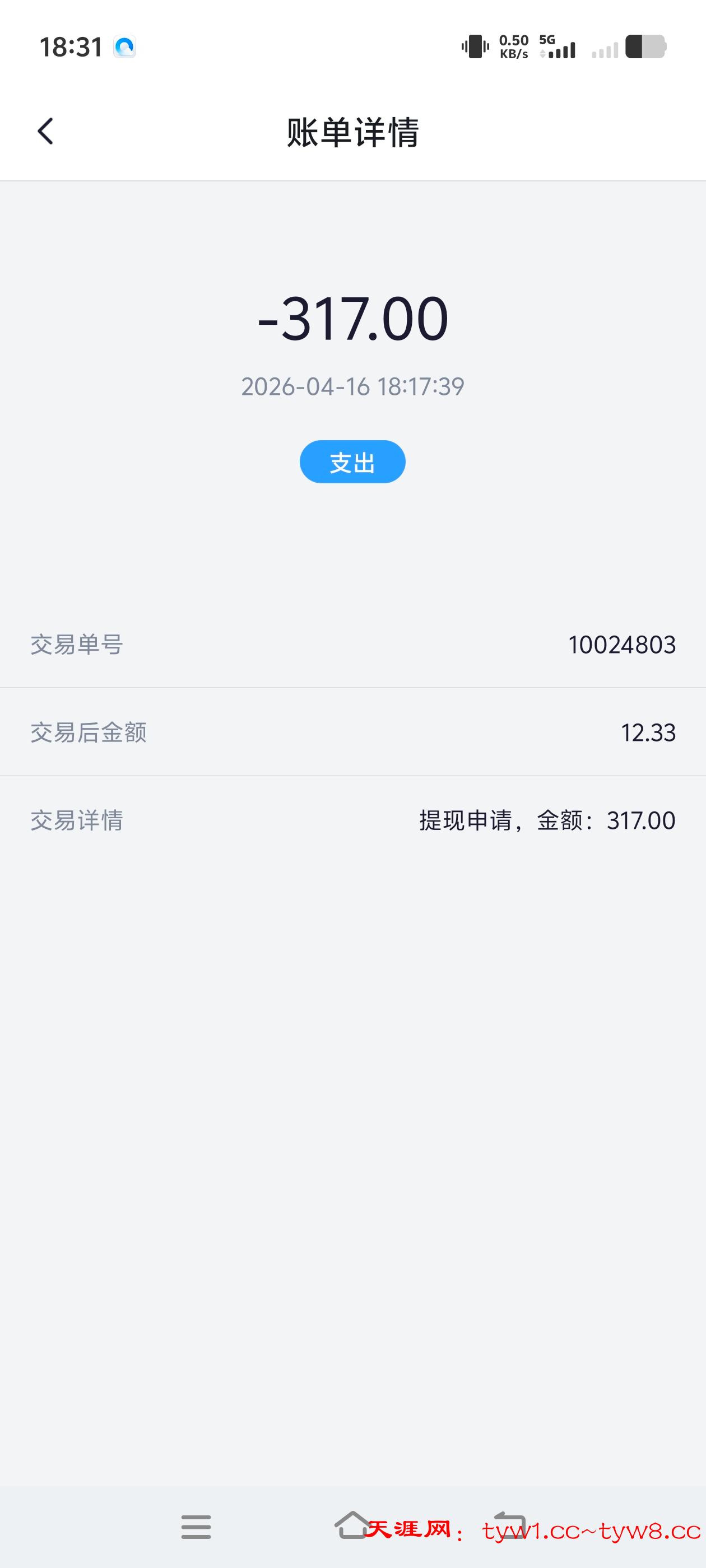 Screenshot_20260416_183109.jpg