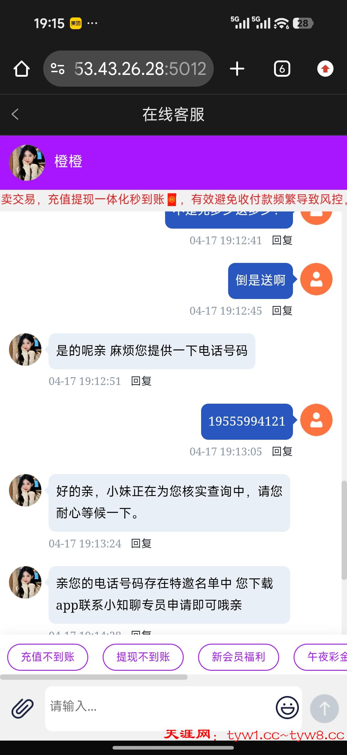 Screenshot_2026-04-17-19-15-37-409_com.android.chrome.jpg