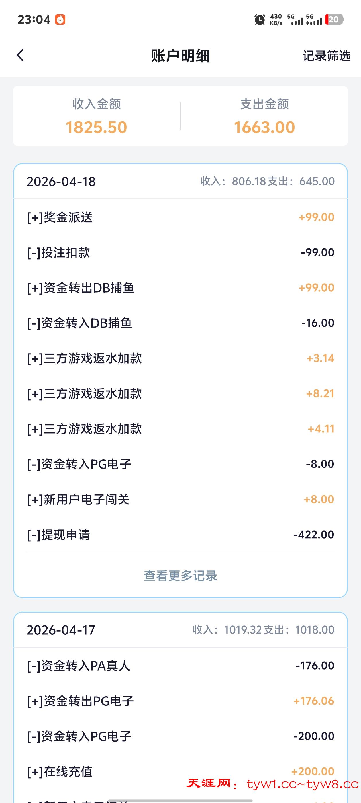 Screenshot_20260418_230411.jpg