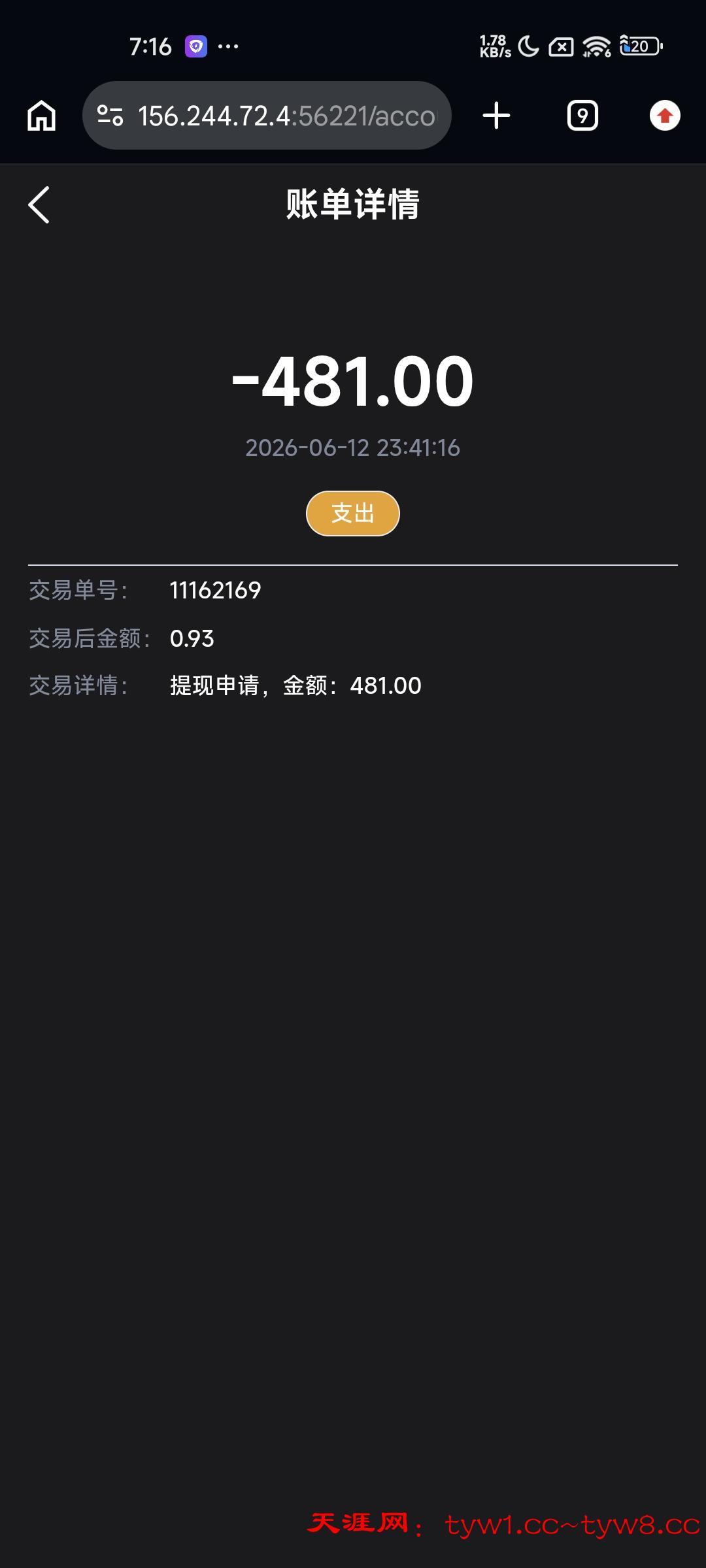 Screenshot_2026-06-15-19-16-58-245_com.android.chrome.jpg